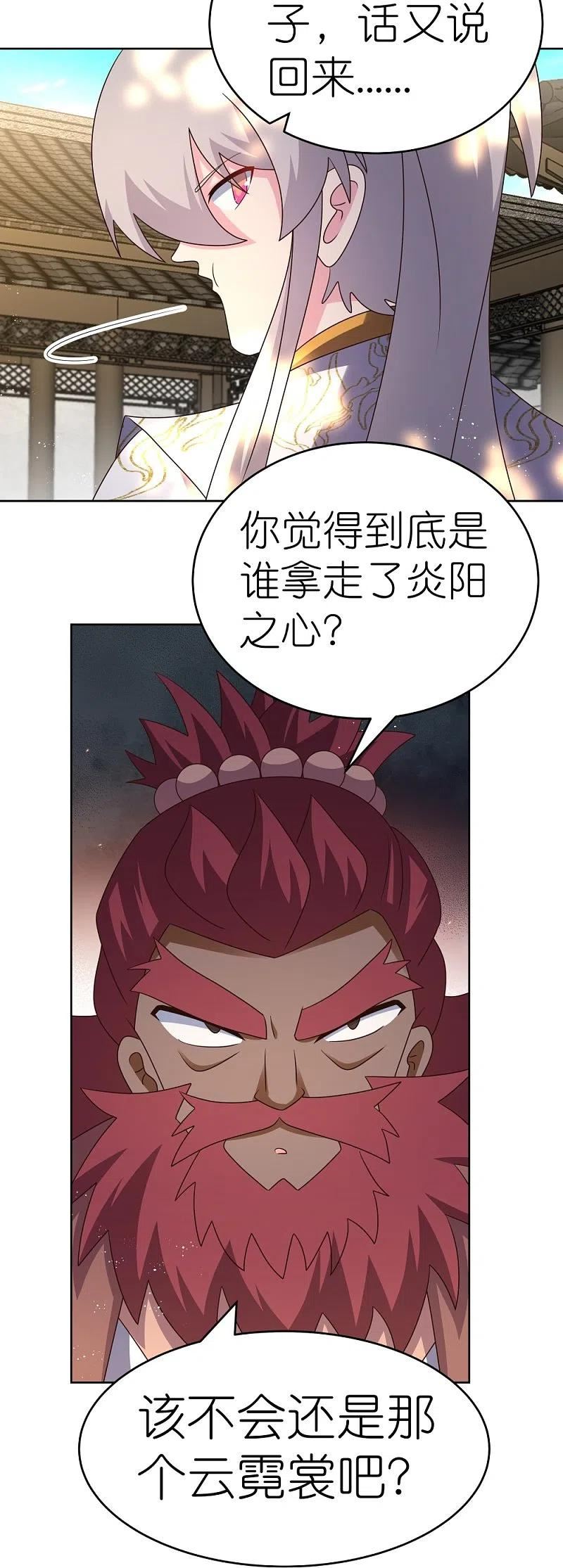 尊上又被抛弃了免费阅全文读漫画,第429话 一山还比一山高26图