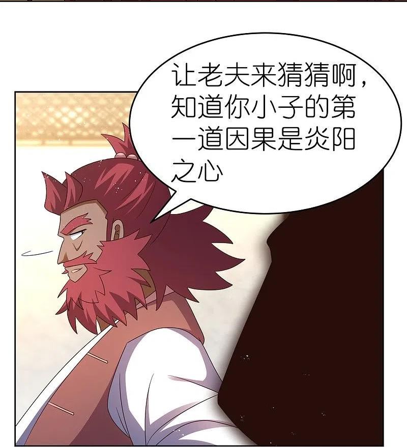 尊上漫画,第430话 恨之入骨8图