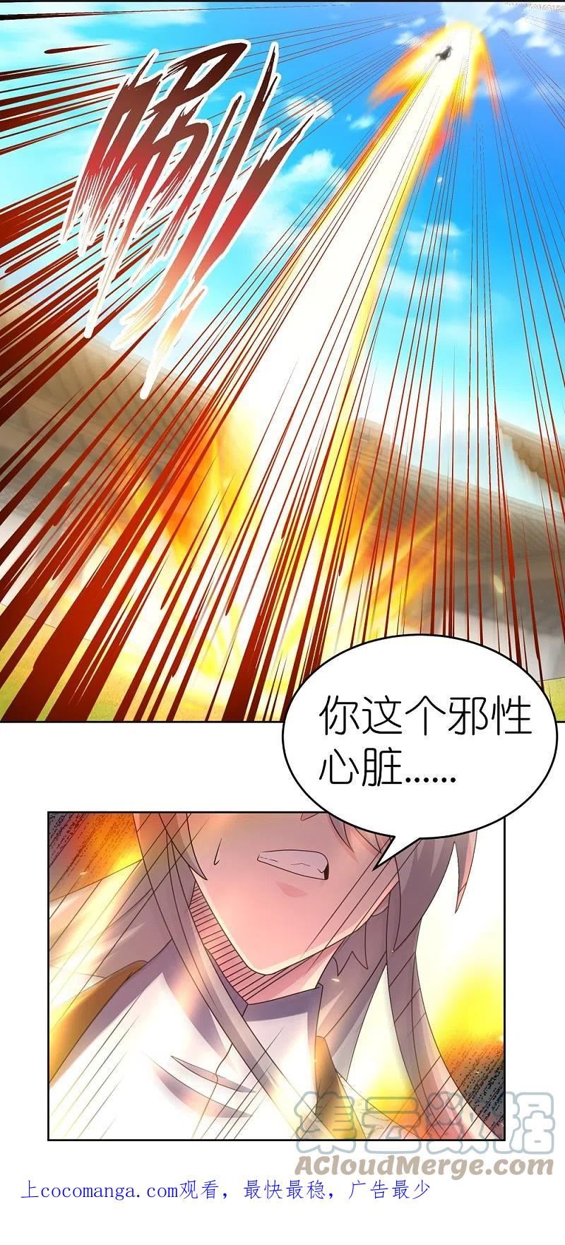 尊上漫画,第431话 邪性心脏27图