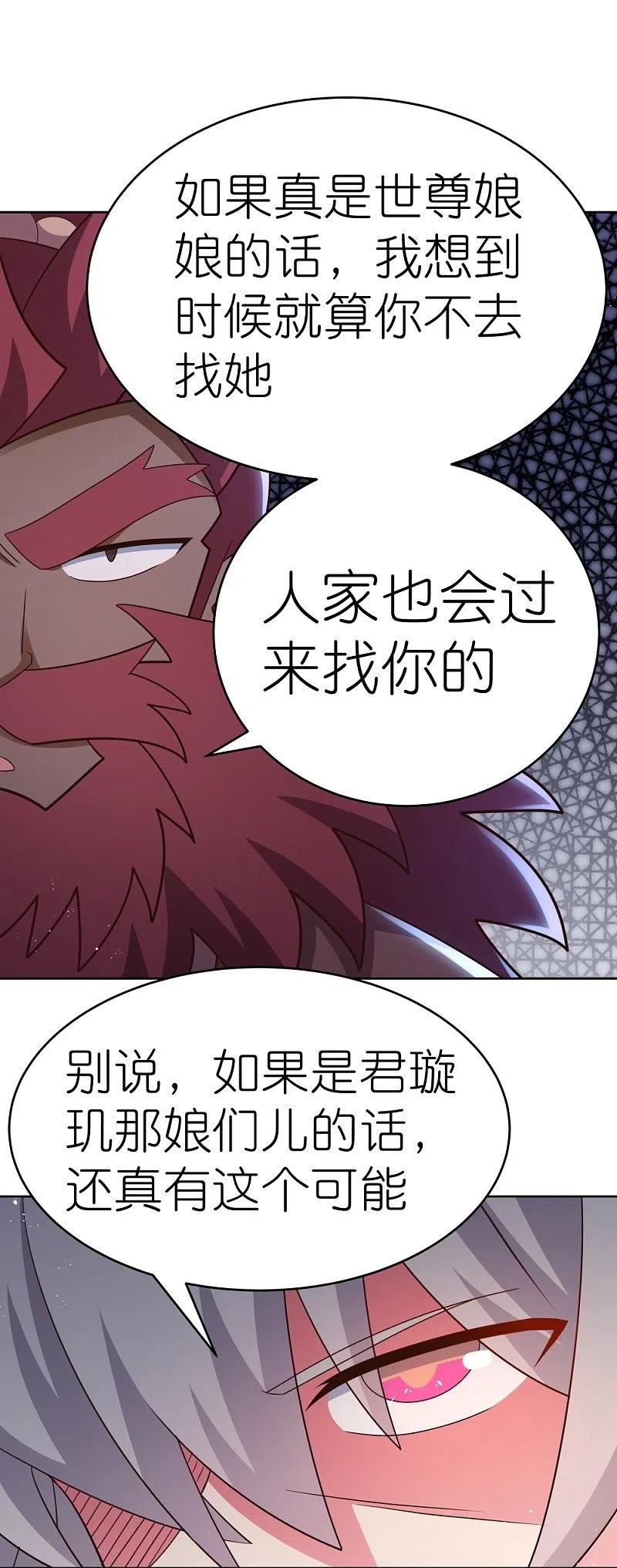 尊上漫画,第431话 邪性心脏6图