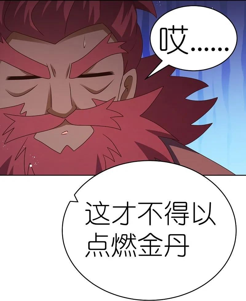 尊上漫画,第434话 邪魔20图