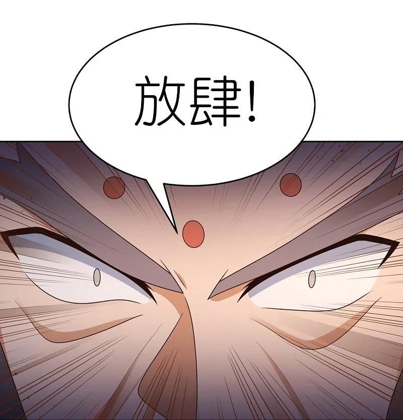 尊上漫画,第436话 不痛不痒24图