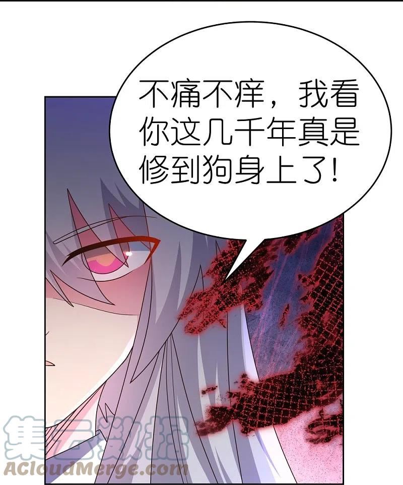 尊上下载漫画,第436话 不痛不痒31图