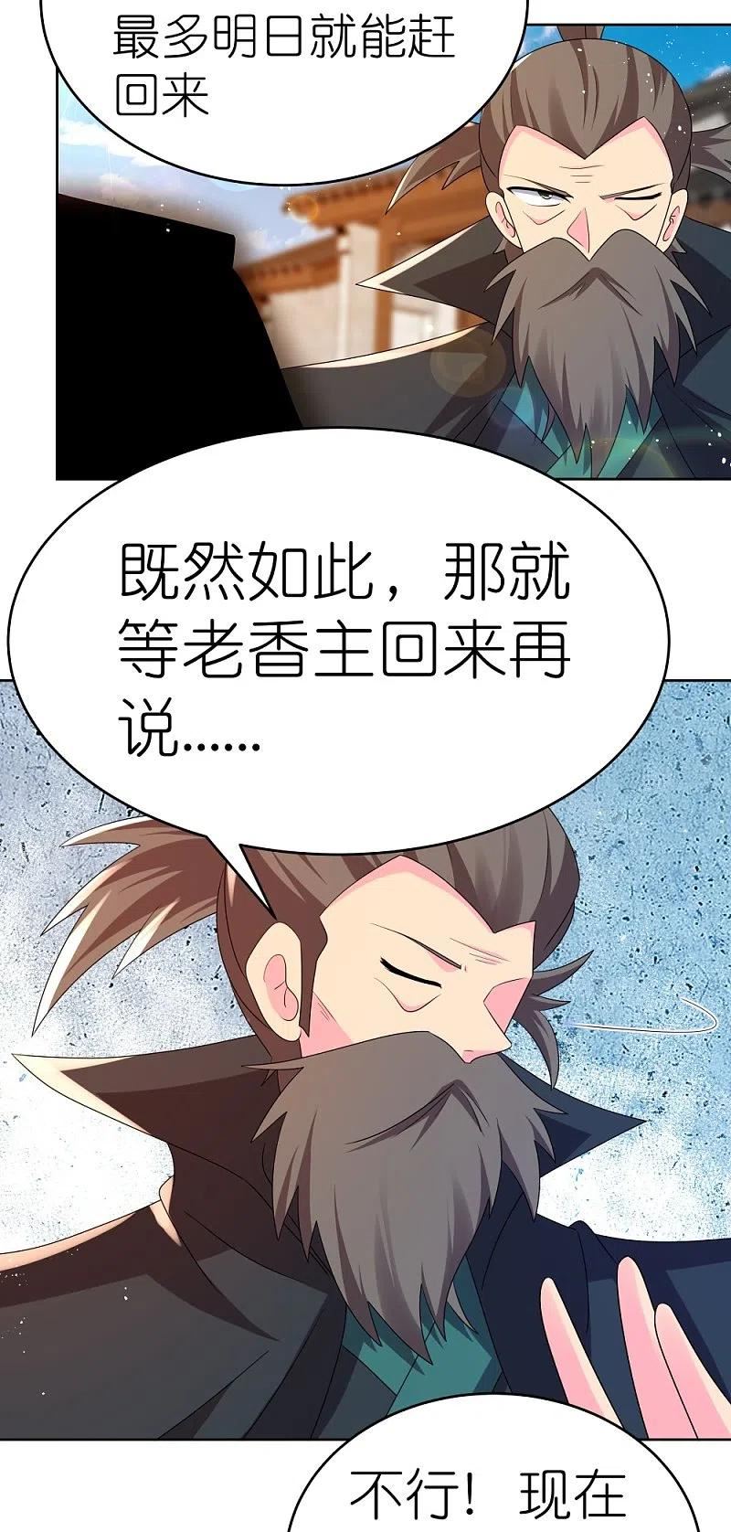 尊上下载漫画,第442话 血煞龙灵14图