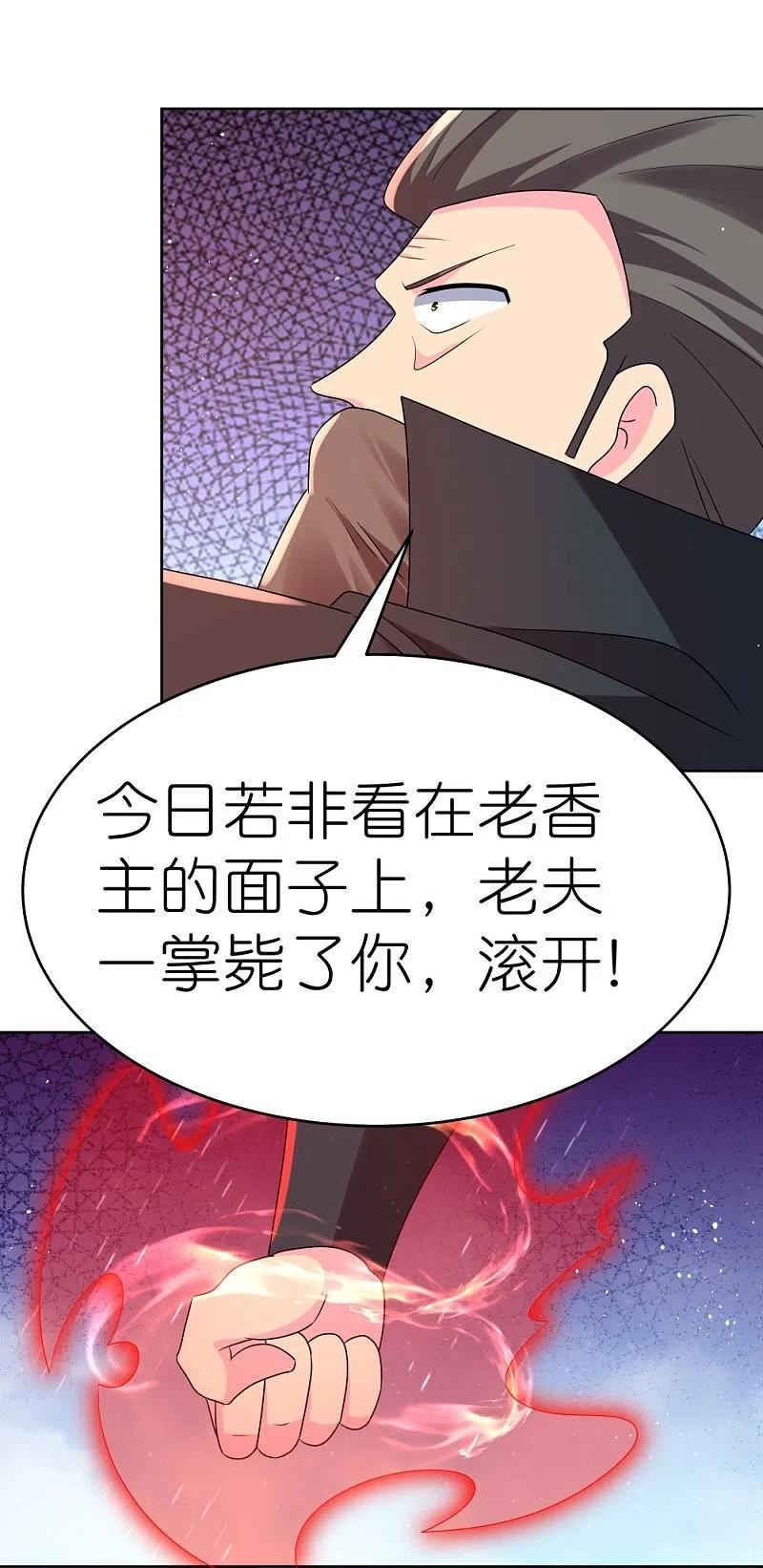 尊上下载漫画,第442话 血煞龙灵22图