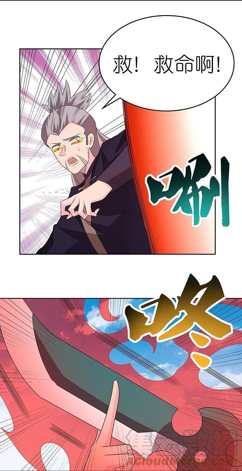 尊上下载漫画,第444话 草菅人命21图