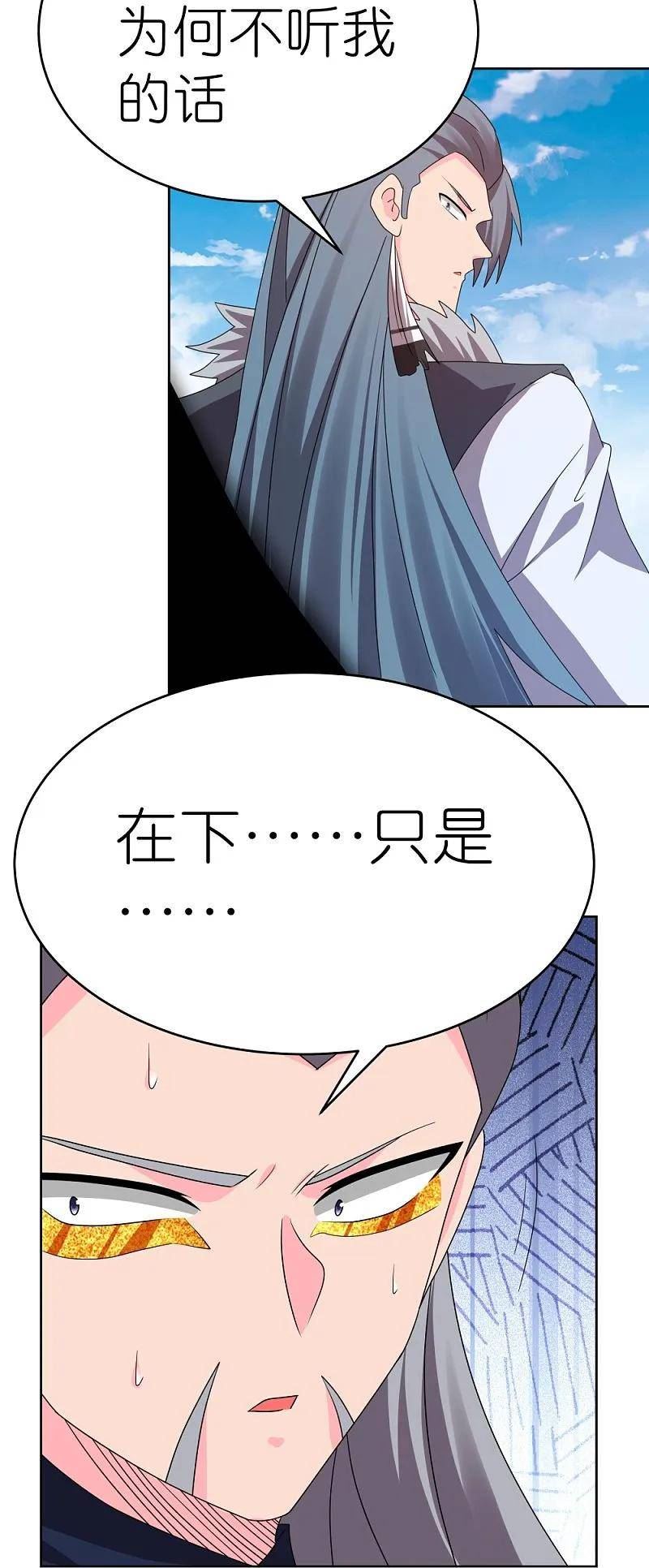 尊上下载漫画,第444话 草菅人命28图