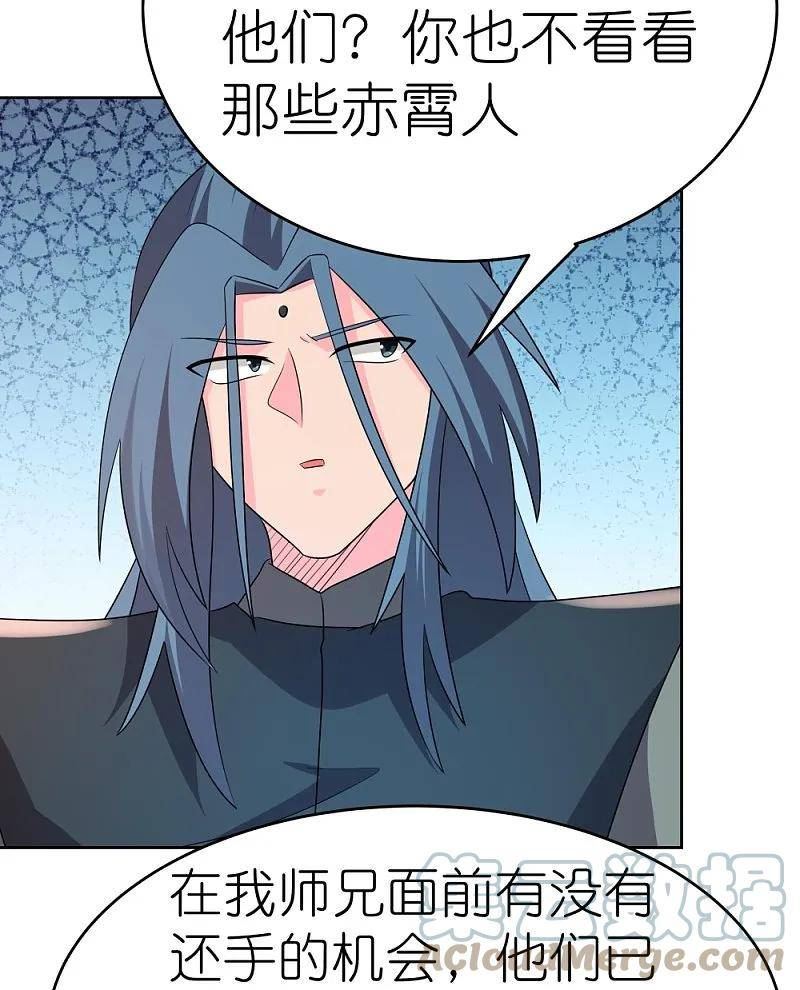 尊上漫画,第446话 白玉长戟19图