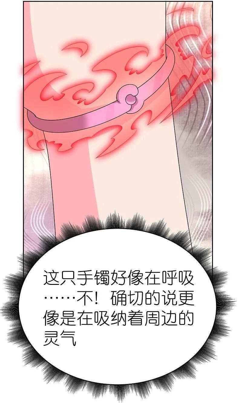 尊上漫画,第448话 心灵手镯8图