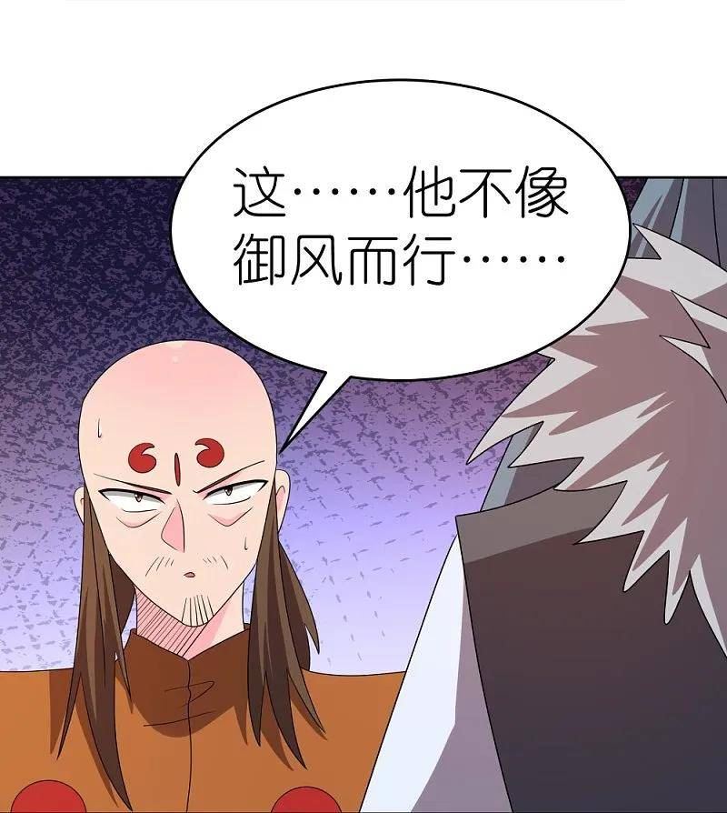 尊上漫画,第451话 御风而行20图