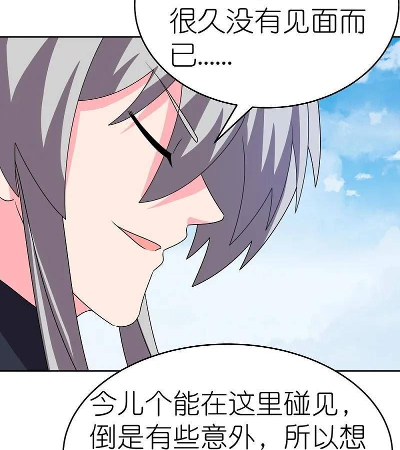 尊上下载漫画,第453话 做个了断10图