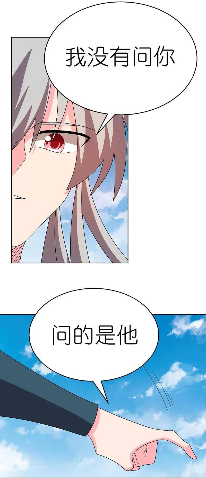 尊上下载漫画,第453话 做个了断6图