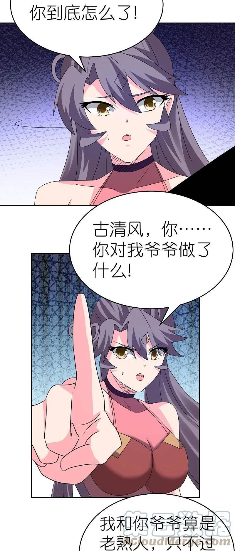 尊上下载漫画,第453话 做个了断9图