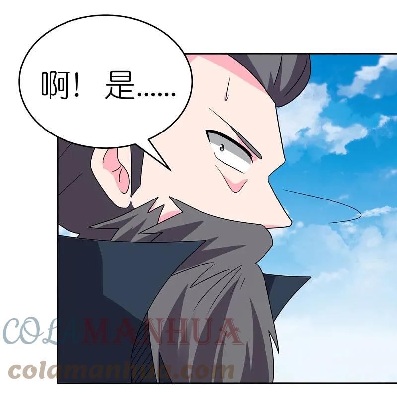 尊上漫画,第454话 冒充27图