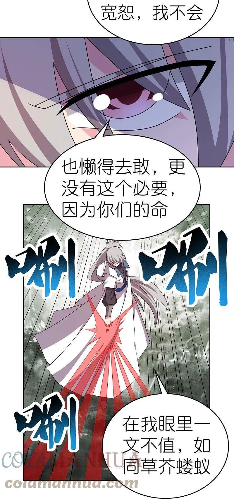 尊上漫画,第457话 便宜的勾当27图