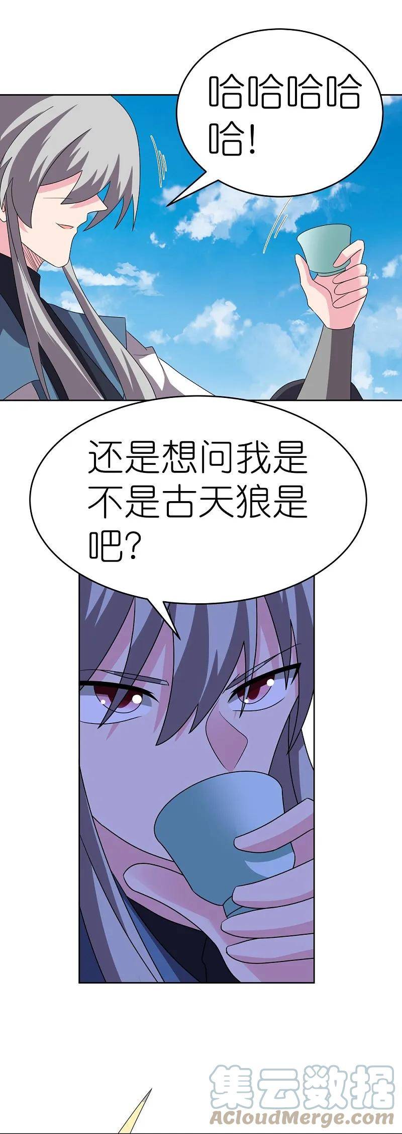 尊上漫画,第461话 精神意志17图