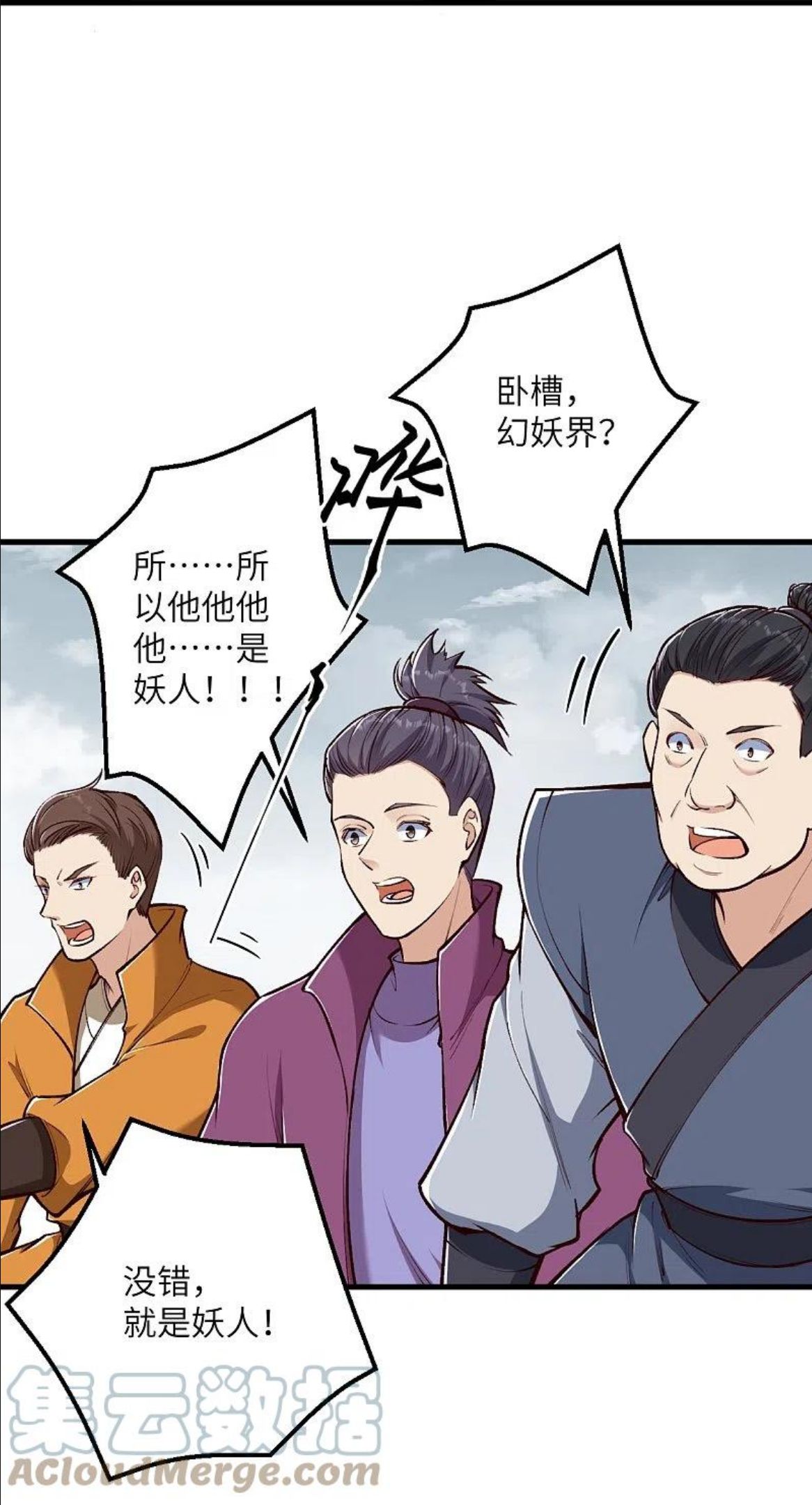 逆天邪神漫画,第455话 身份揭露7图