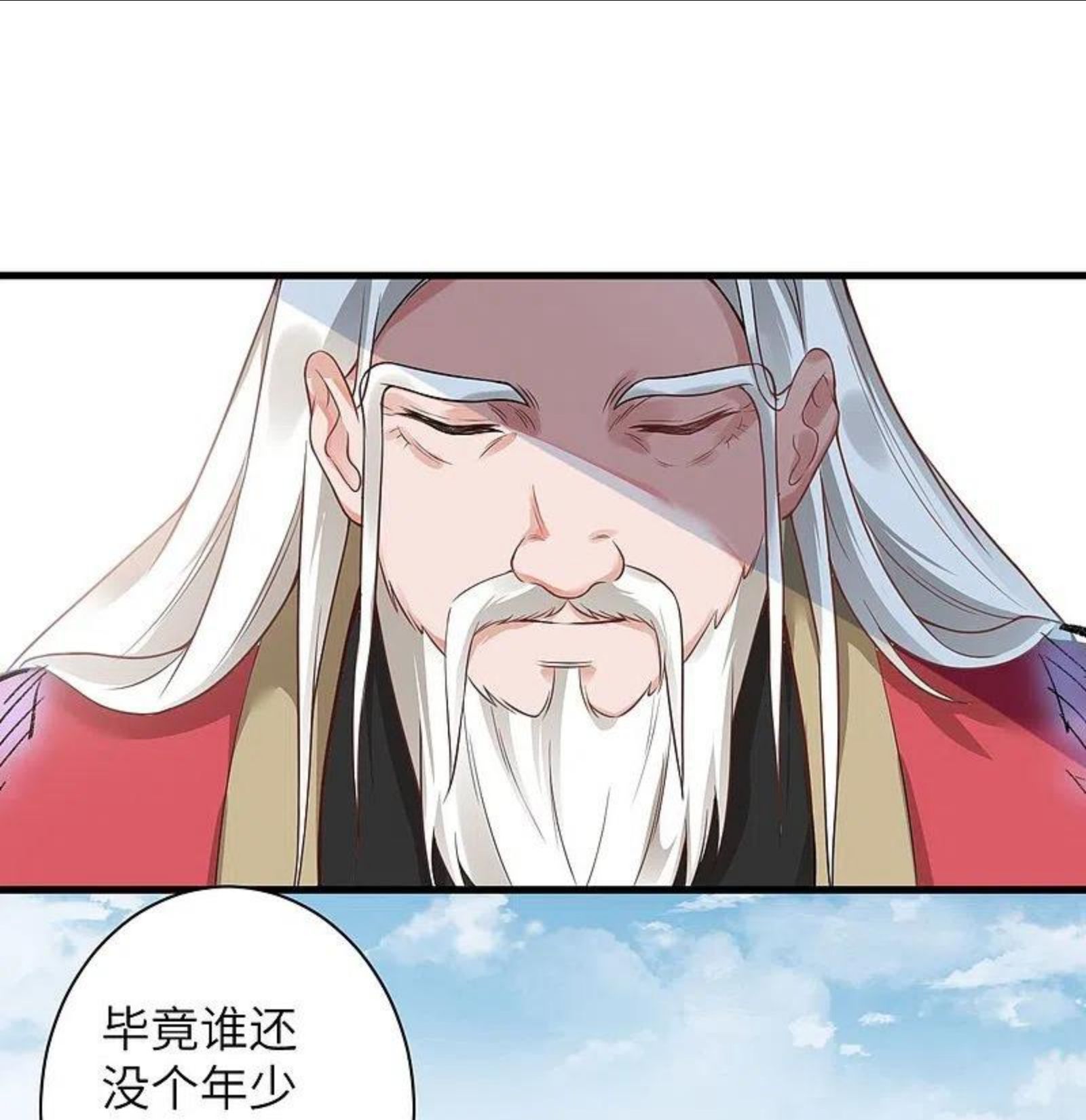 逆天邪神漫画,第457话 先问过我手中的剑38图