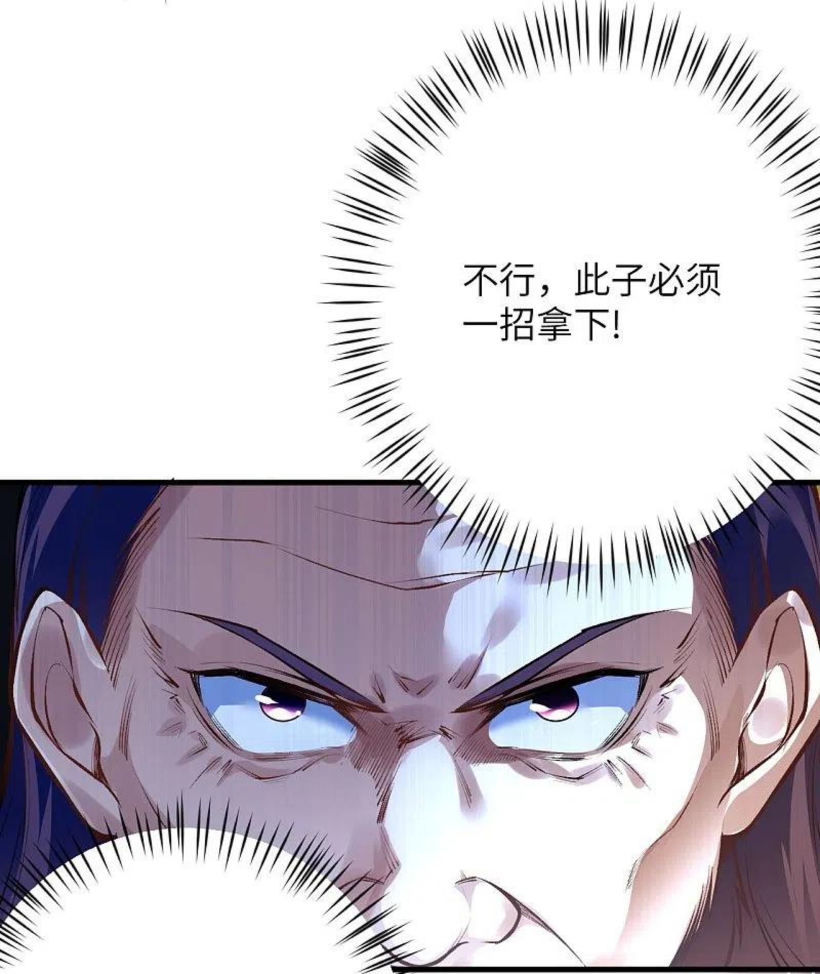 逆天邪神漫画,第457话 先问过我手中的剑9图