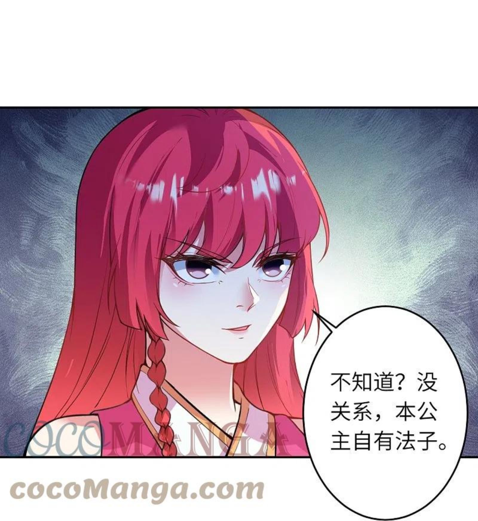 逆天邪神漫画,第469话 抬手间泯灭19图