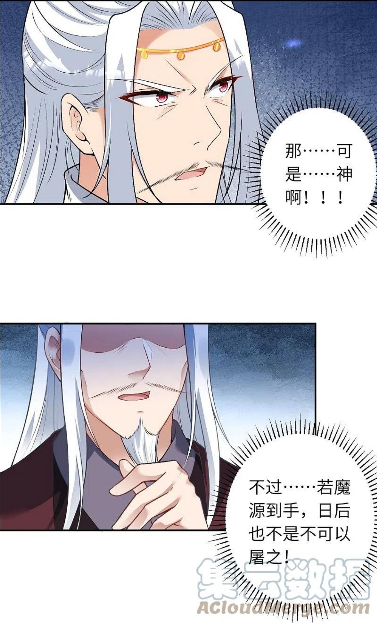 逆天邪神漫画,第473话 弑月魔窟16图