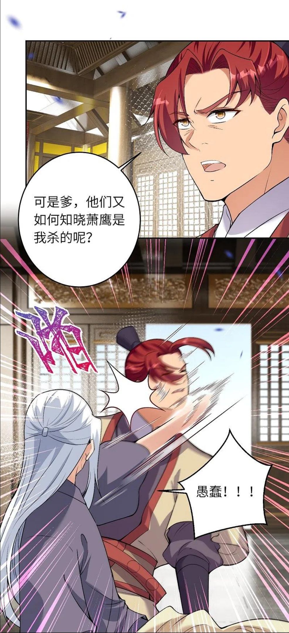 逆天邪神漫画,第473话 弑月魔窟11图