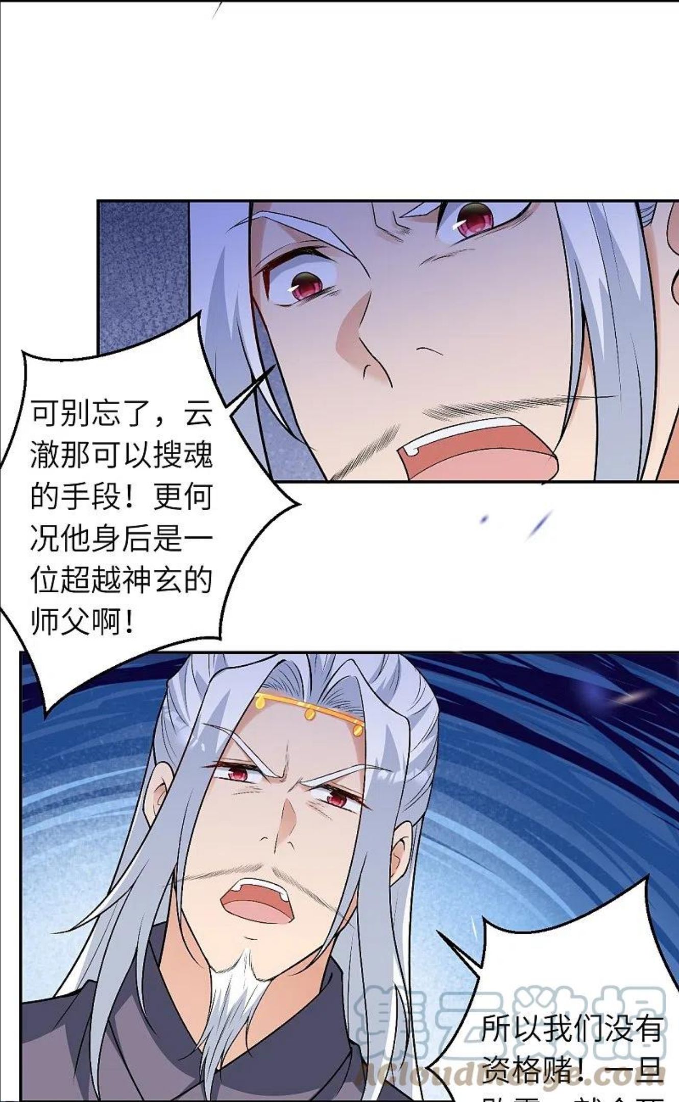 逆天邪神漫画,第473话 弑月魔窟13图