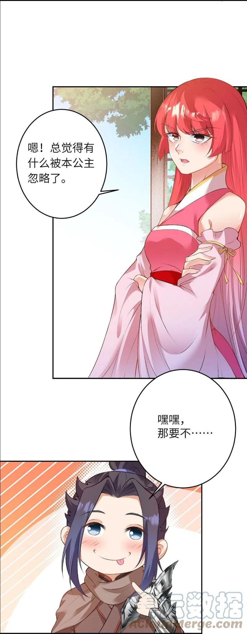 逆天邪神漫画,第473话 弑月魔窟22图