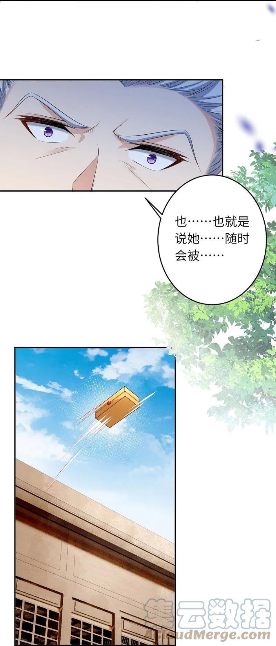 逆天邪神漫画,第474话 赔礼道歉52图