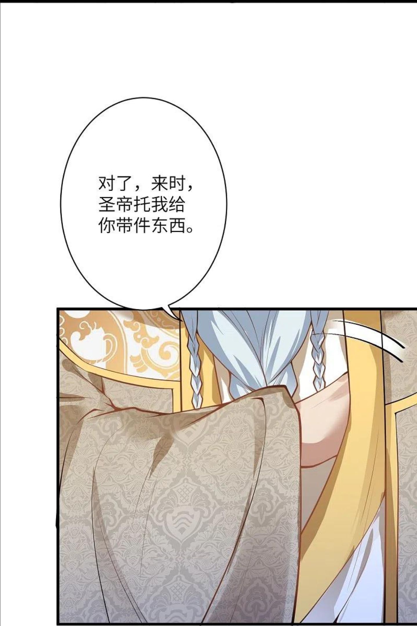 逆天邪神漫画,第474话 赔礼道歉27图