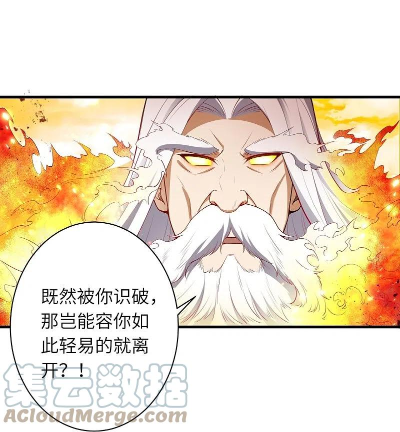 逆天邪神漫画,第495话 君玄之间的差距34图