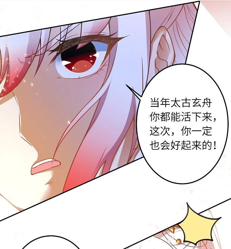 逆天邪神漫画,第496话 戏耍14图