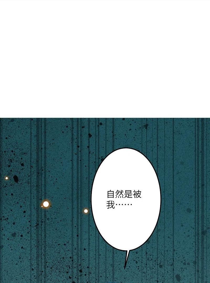 逆天邪神漫画,第496话 戏耍42图