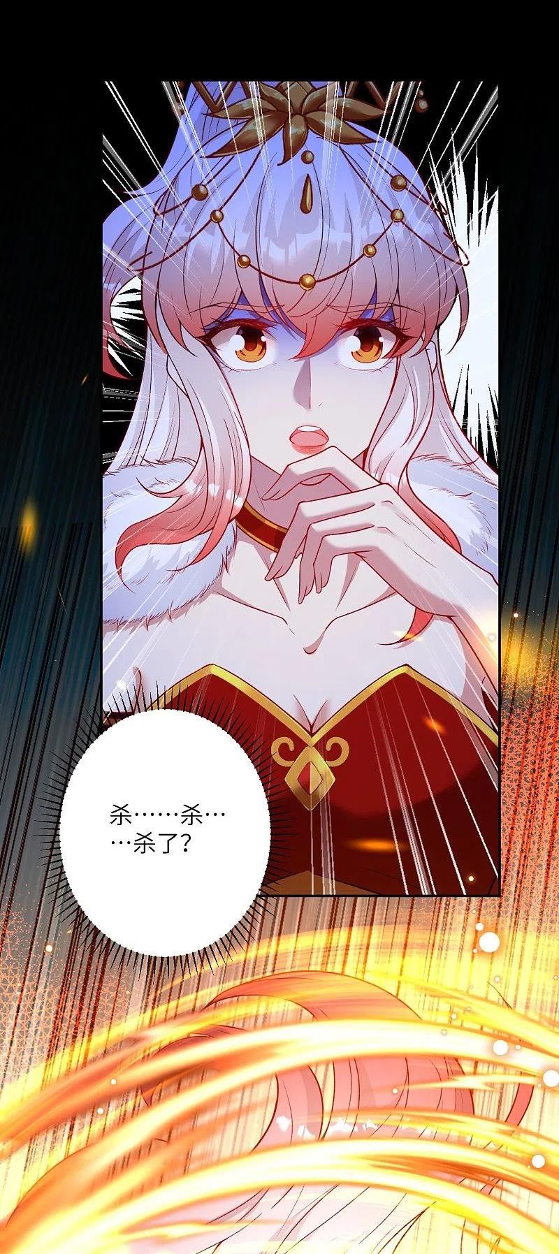 逆天邪神漫画,第496话 戏耍45图