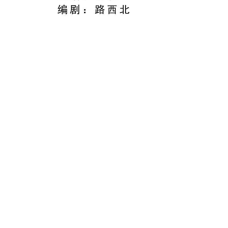 逆天邪神漫画,第498话 豪赌3图