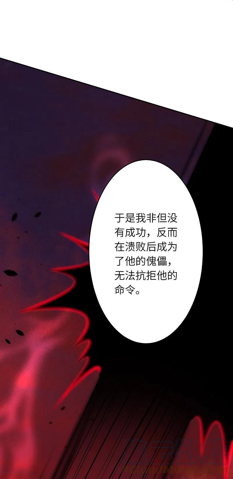 逆天邪神漫画,第498话 豪赌46图