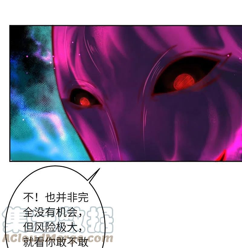 逆天邪神漫画,第498话 豪赌49图