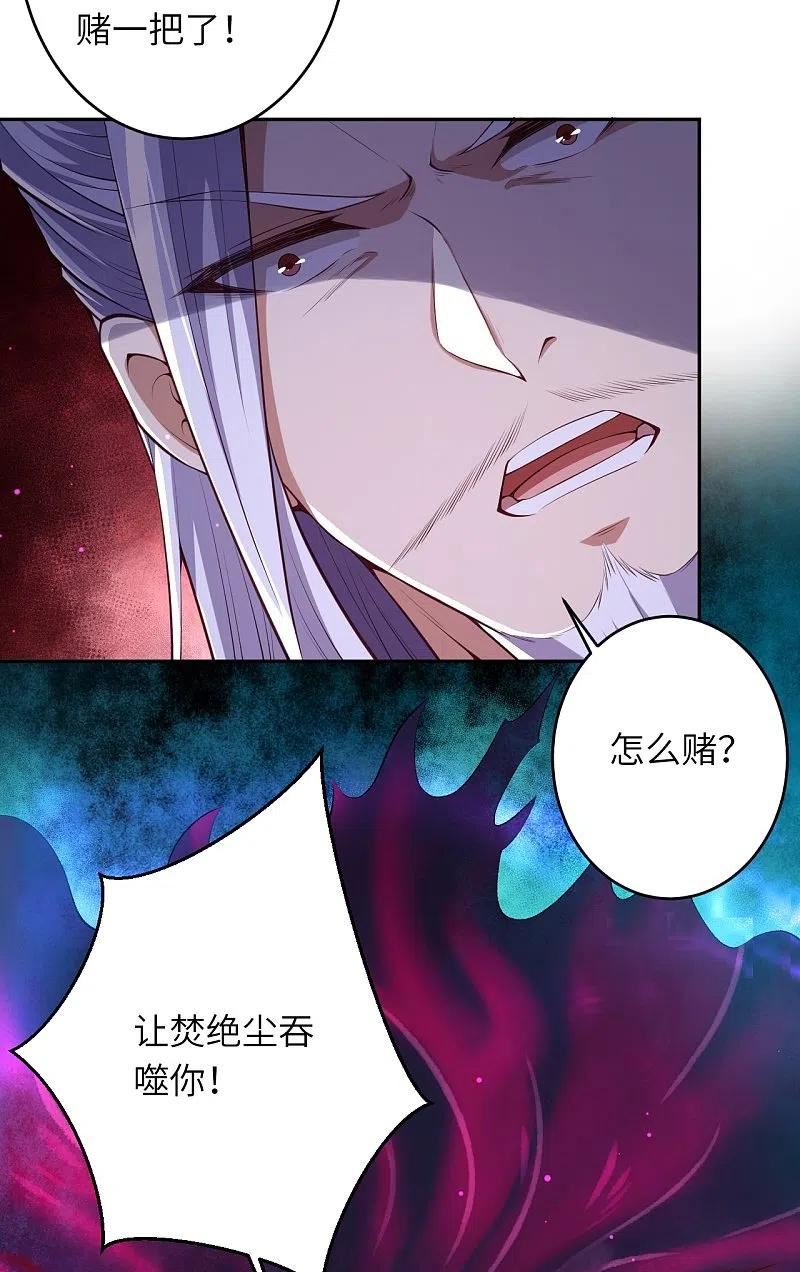 逆天邪神漫画,第498话 豪赌50图