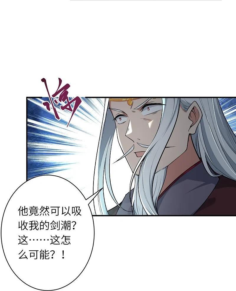 逆天邪神漫画,第499话 中计20图