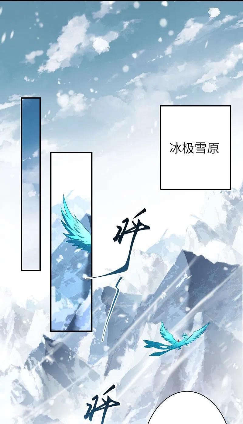 逆天邪神漫画,第499话 中计54图