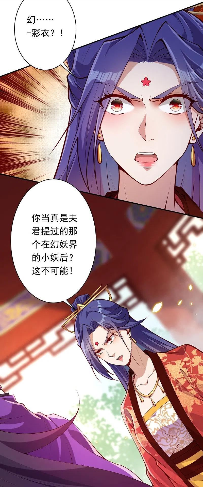 逆天邪神漫画,第503话 善后与救治14图