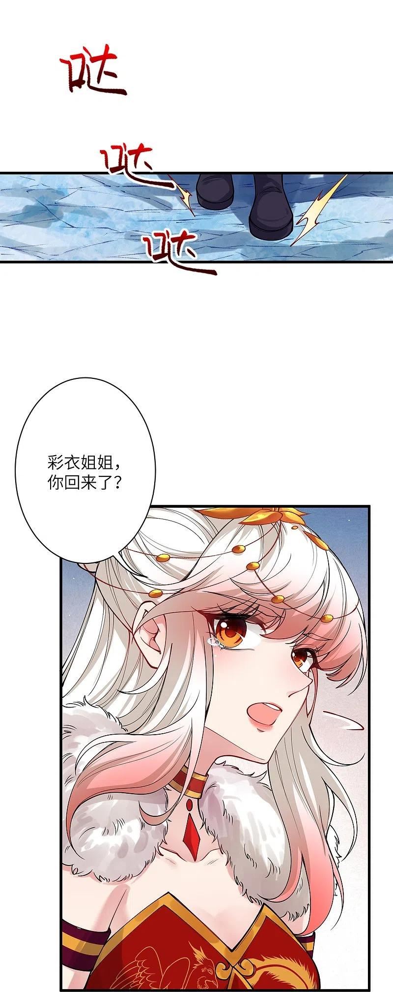 逆天邪神漫画,第503话 善后与救治36图