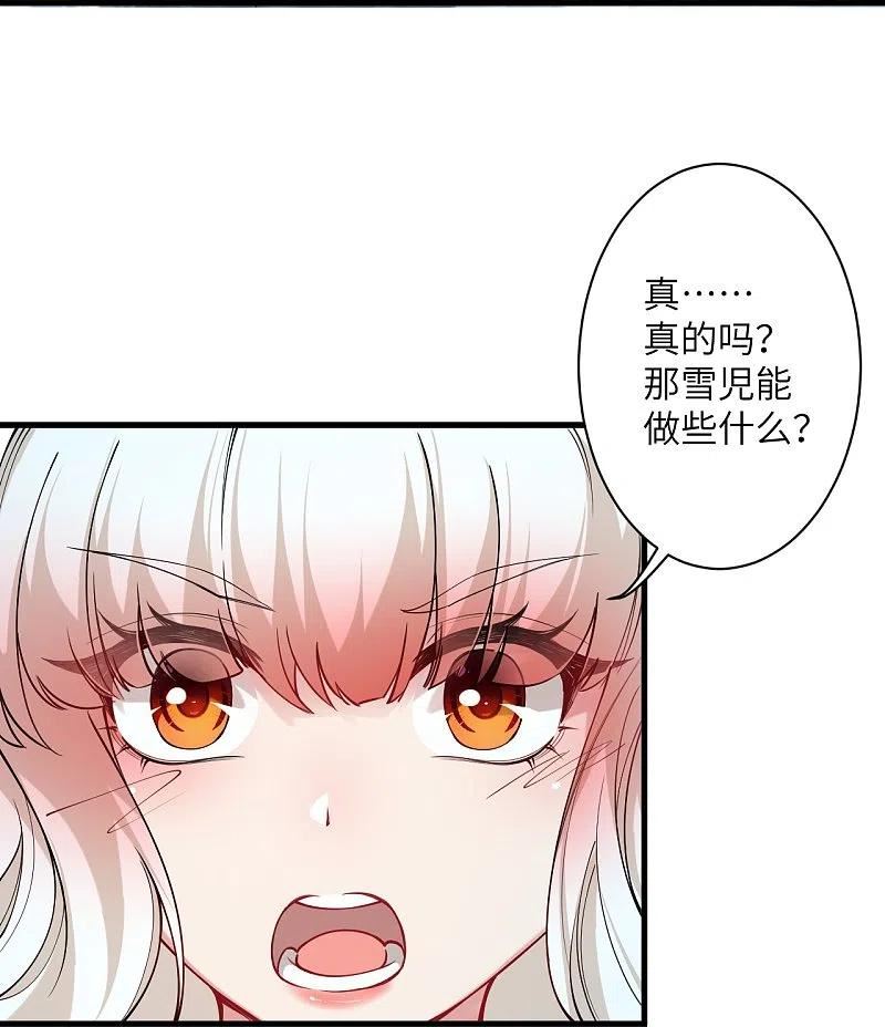 逆天邪神漫画,第503话 善后与救治38图