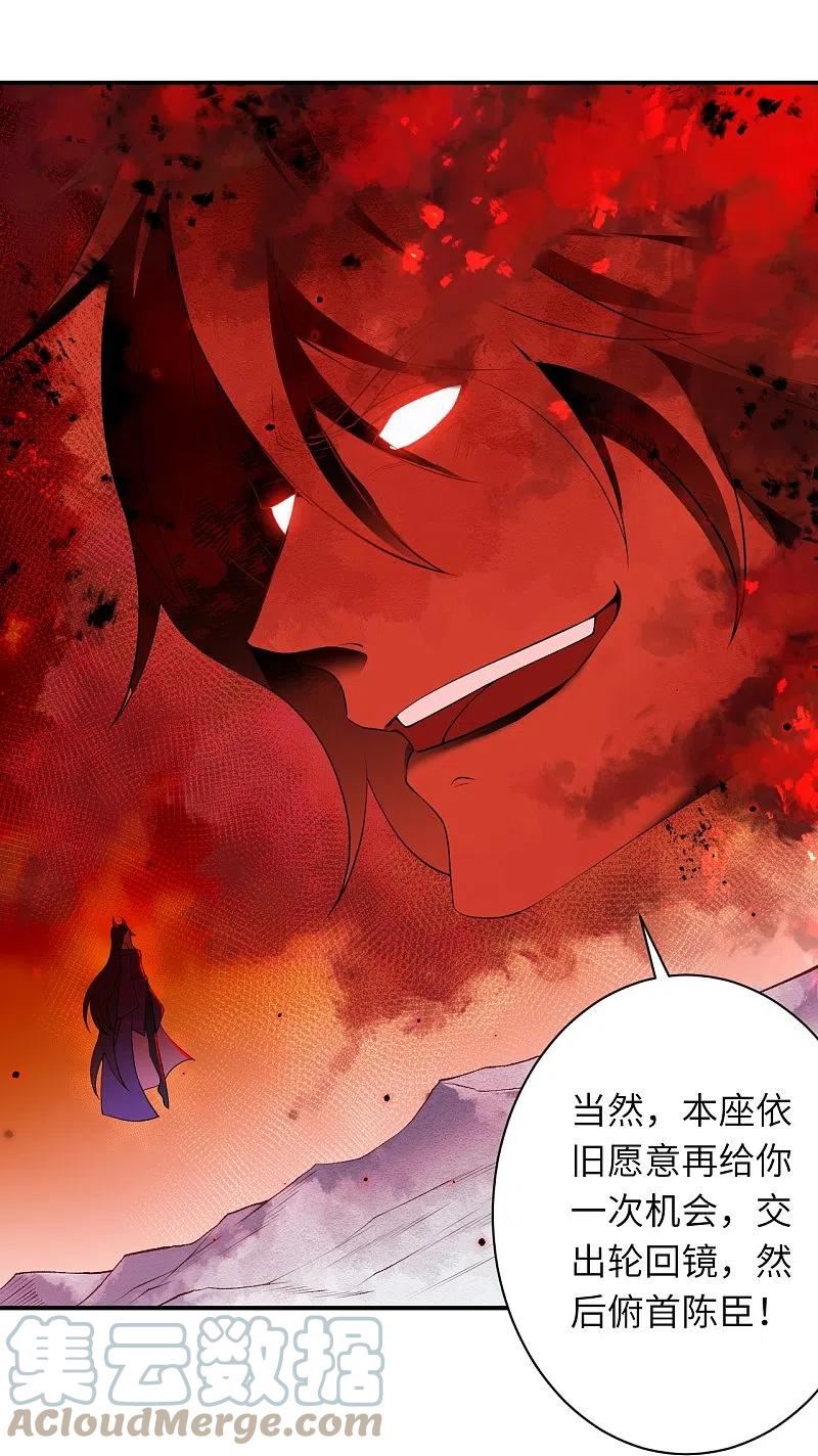 逆天邪神漫画,第505话 底牌25图