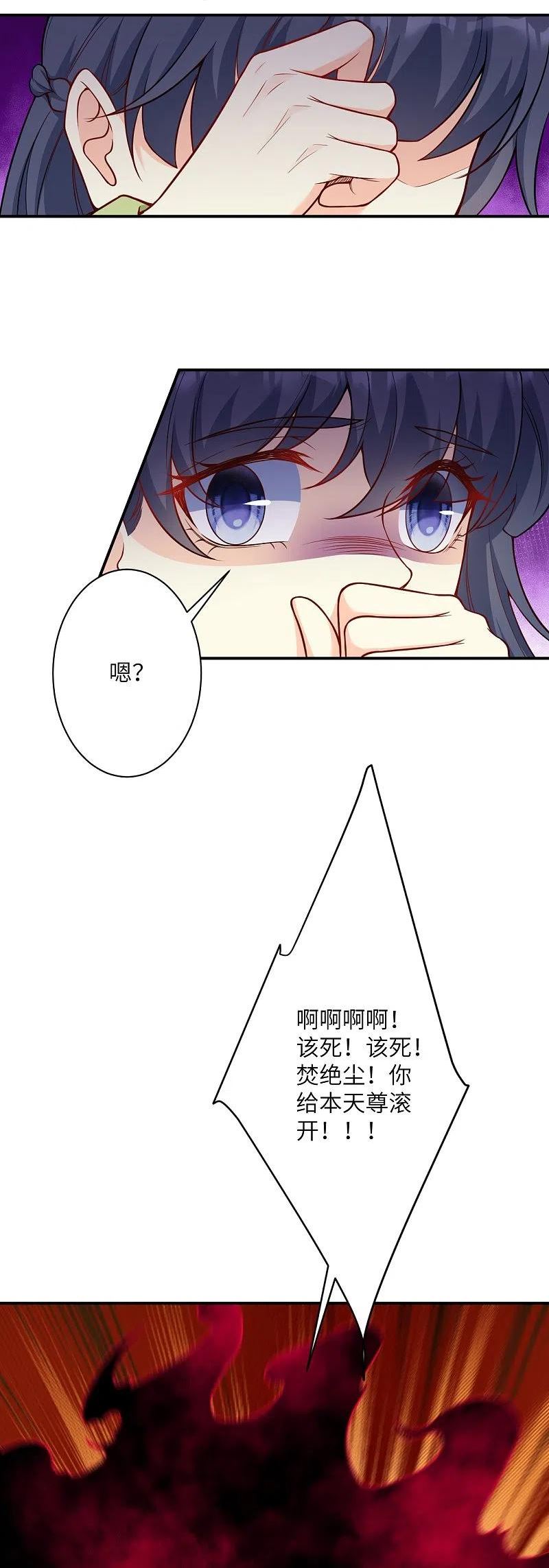 逆天邪神漫画,第508话 承诺32图