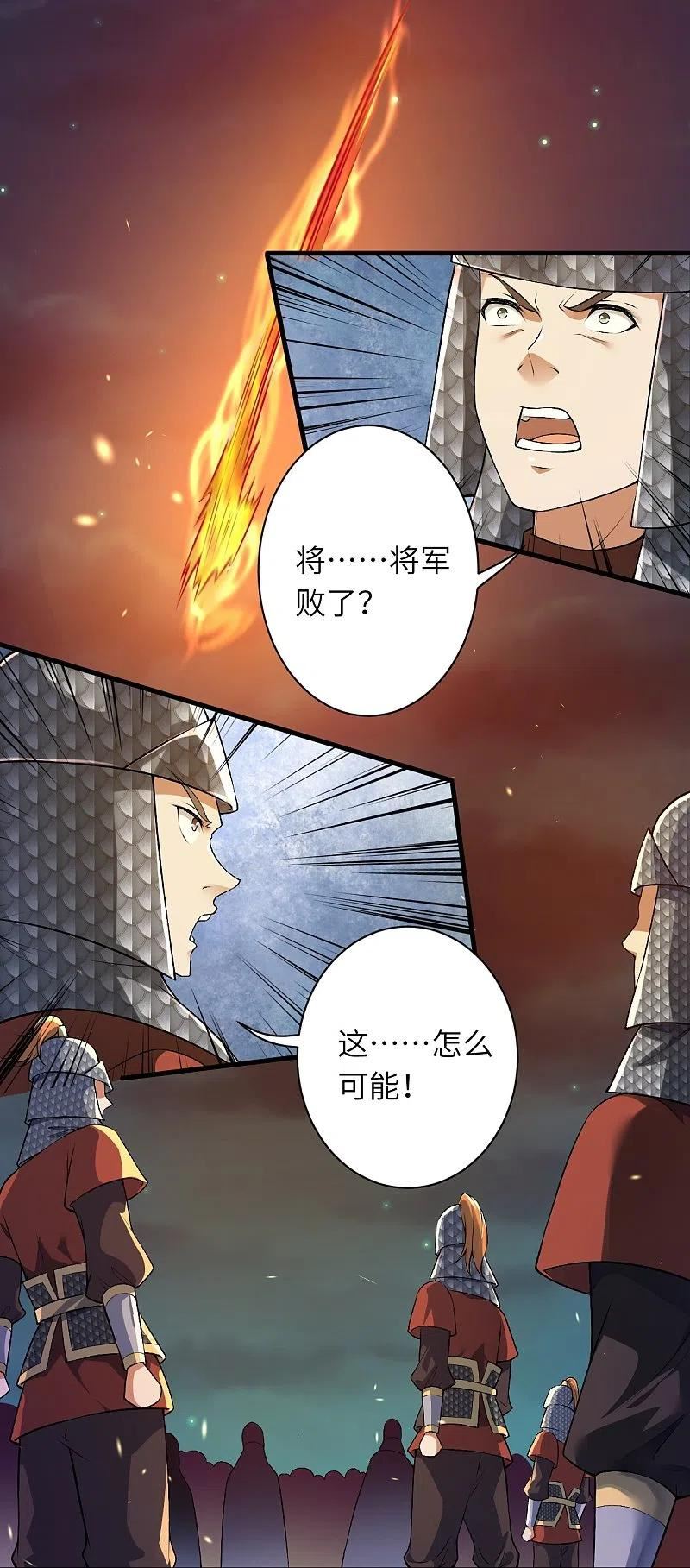 逆天邪神漫画,第513话 不屈12图