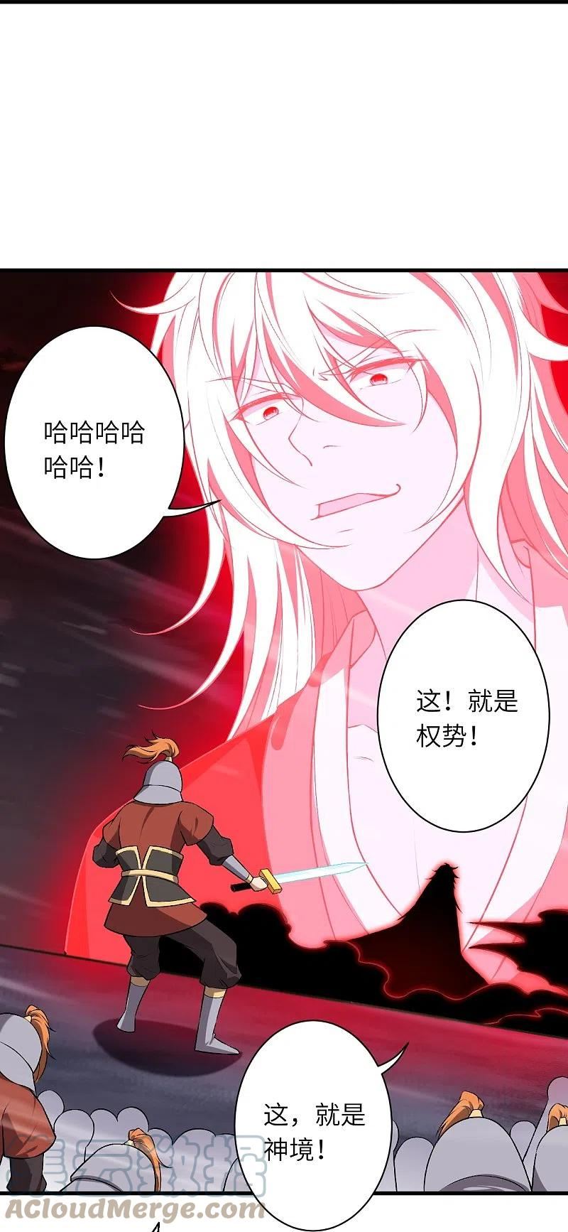 逆天邪神漫画,第513话 不屈22图