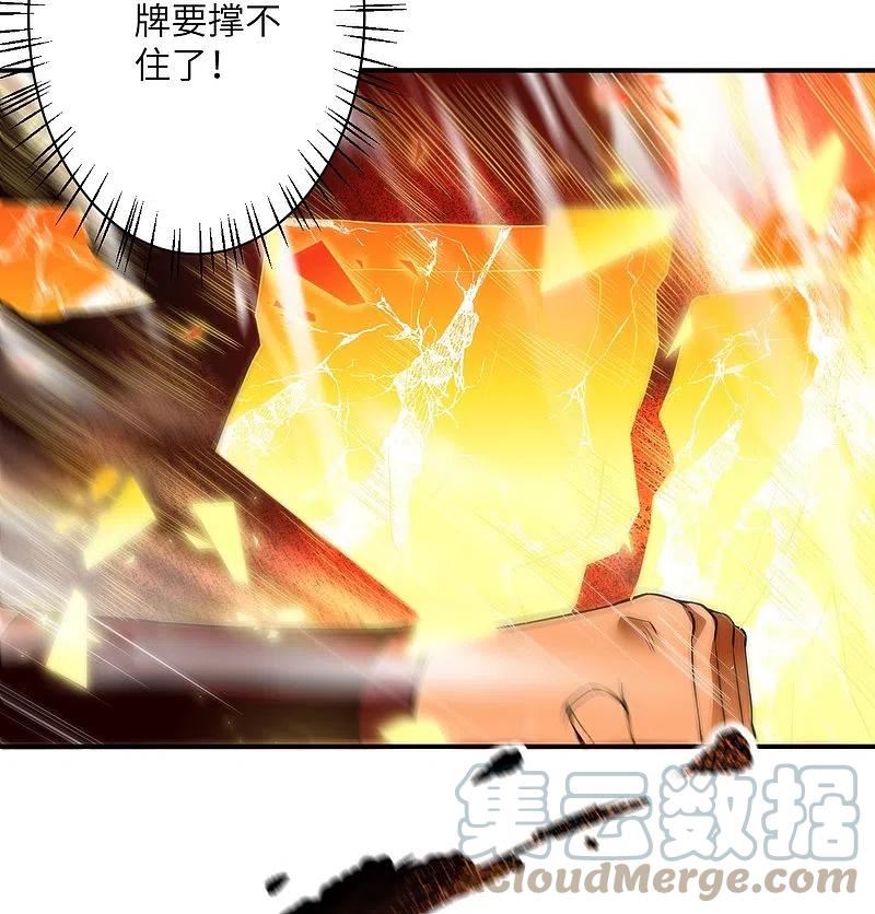 逆天邪神漫画,第513话 不屈49图