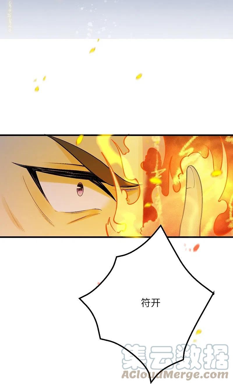 逆天邪神漫画,第515话 抵挡神明22图