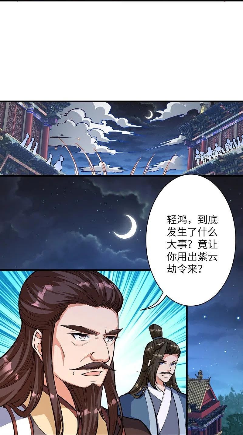 逆天邪神漫画,第515话 抵挡神明5图